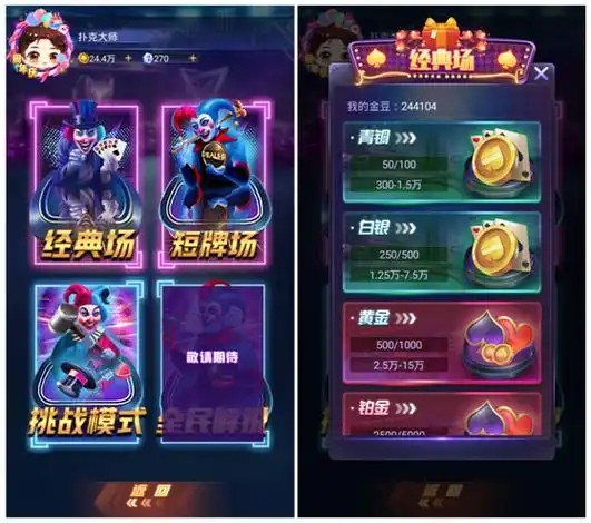德扑日常赛，德扑视频最新视频